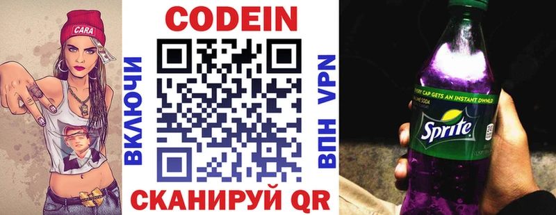 Codein напиток Lean (лин)  где продают   Ряжск 