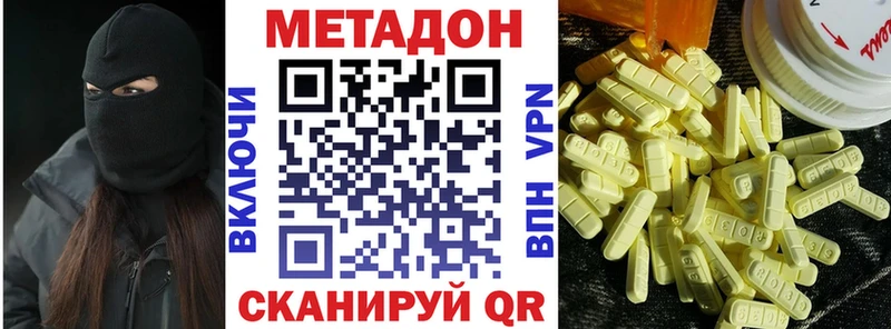 Метадон мёд  mega ссылка  Ряжск 