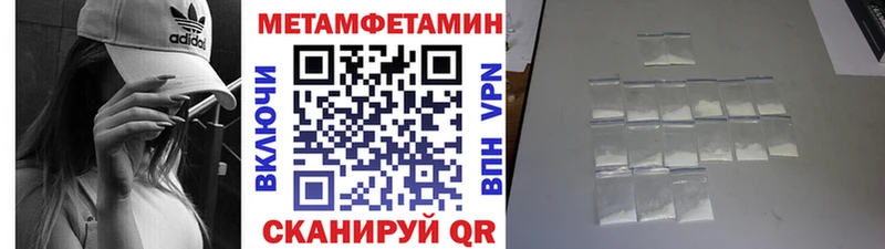 МЕТАМФЕТАМИН пудра  наркошоп  Ряжск 
